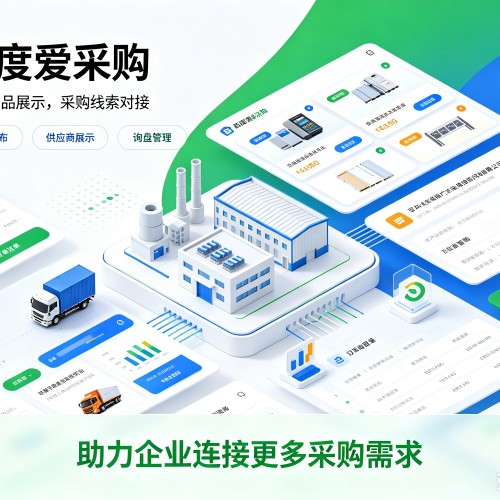 大理百度爱采购